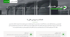 Desktop Screenshot of p30hosting.com